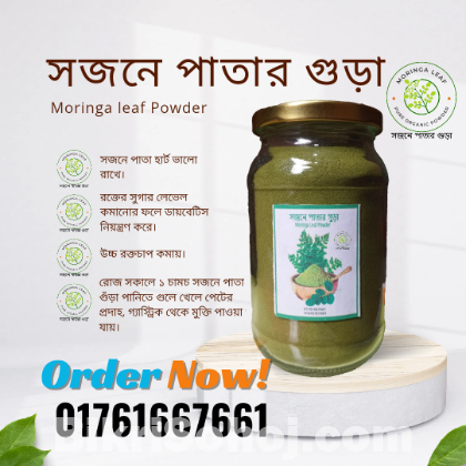 সজনে পাতার গুড়া (Moringa Leaf powder)